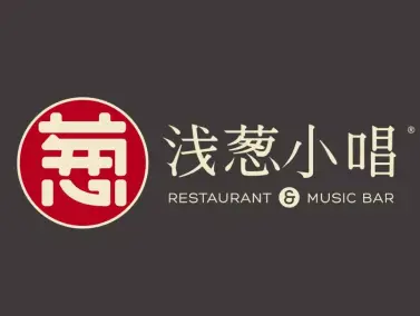 浅葱小唱音乐餐吧